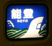 485noto_HM