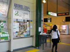 窓口閉鎖駅めぐり 相原 続 吾輩はヲタである