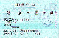 羽田国際線関連5 - 続・吾輩はヲタである