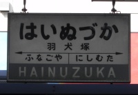 Hainudukasign