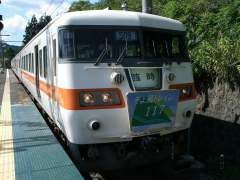 Soyokazetrain