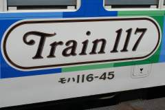 Train117_logo
