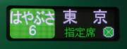 E5hayabusa_LED