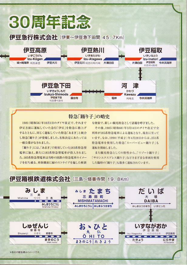 Od30_daishi4