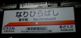 Narihirabashi