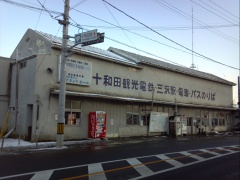 Towadamisawa3