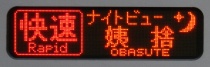 Nvobasute_LED1