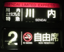Sendaiexp_maku