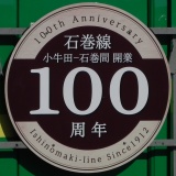 Ishinomaki100_HM