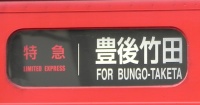 Bungotaketa