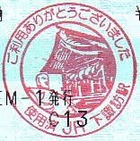 Shimosuwa