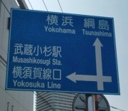 Kosugikanban