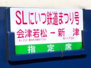 Slniitsu_sabo