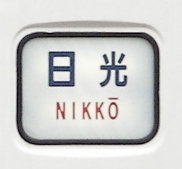 Nikko_ayanomaku