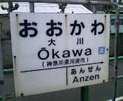 Ookawa