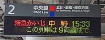 Nakano