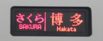 800sakura_LED