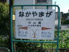 Nakayamaga1