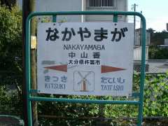 Nakayamaga1