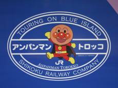 Anpanmanlogo