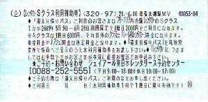 Wehigaeri3