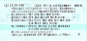 Shumatuhigaeri_2