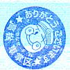 Takamatsu_anpan