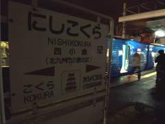 Nishikokura_sonic