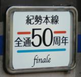 Kisei50fin_hm