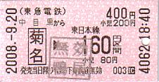 E0694