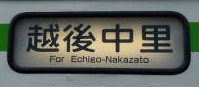 Echigonakazato_maku