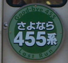 Sayonara455hm