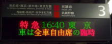 Wakashio96sign