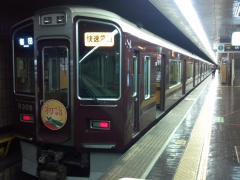 Hankyu