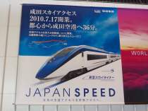 Japanspeed