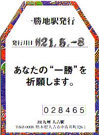Isshouchi_nyujo2