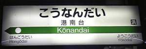 Konandai