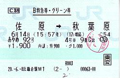 G0789