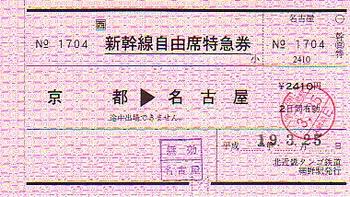 J0173