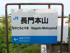 Nagatomotoyama