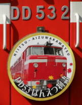 Dd53banetsuhm