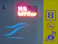 Mnematsuyama_led