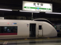 E657_kitasenju