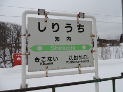 Shiriuchi1