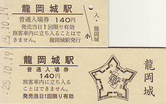 Tatsuokajo_nujo