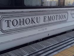 TOHOKU EMOTION3