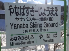 Yanabaski_sign