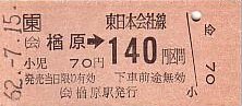B0238