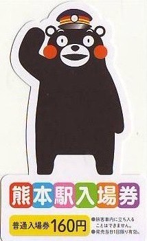 Kumamon1