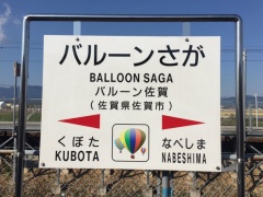 Ballonsaga